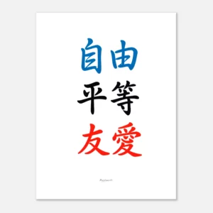 Poster imprimé « Liberté, Égalité, Fraternité » en kanjis 30x40 cm / 12x16″