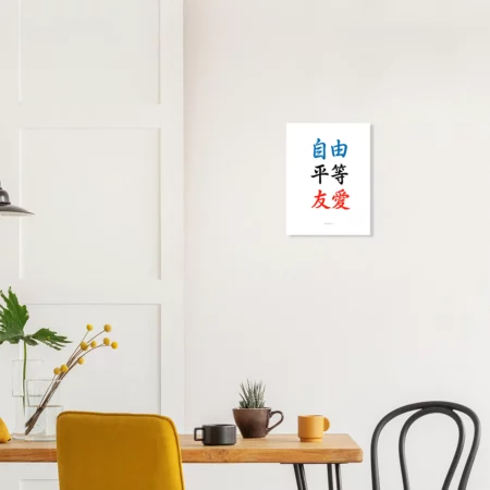 Poster imprimé « Liberté, Égalité, Fraternité » en kanjis 30x40 cm / 12x16″ – Image 3
