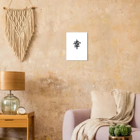 Poster imprimé « Bonheur » en kanji 30x40 cm / 12x16″ – Image 4