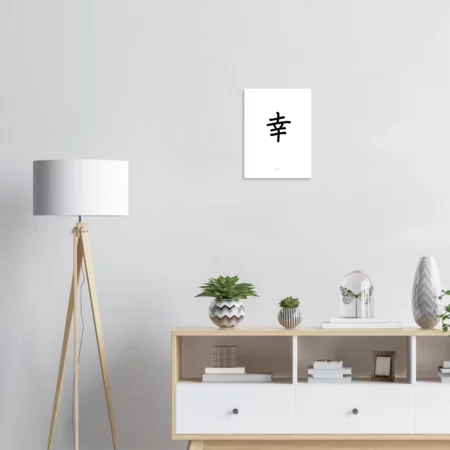 Poster imprimé « Bonheur » en kanji 30x40 cm / 12x16″ – Image 6