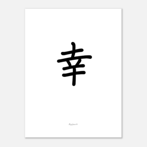 Poster imprimé « Bonheur » en kanji 30x40 cm / 12x16″