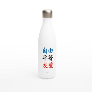 Bouteille blanche « Liberté, Égalité, Fraternité » en kanjis en acier inoxydable 483 ml (17 oz)