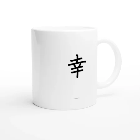 Mug en céramique « Bonheur » en kanji de 325 ml (11 oz) – Image 5