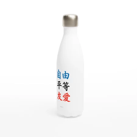 Bouteille blanche « Liberté, Égalité, Fraternité » en kanjis en acier inoxydable 483 ml (17 oz) – Image 2