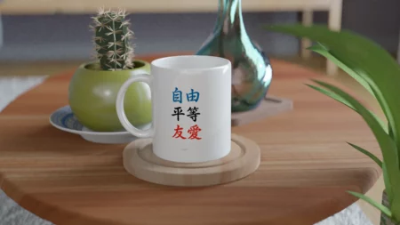 Mug en céramique « Liberté, Égalité, Fraternité » en kanjis de 325 ml (11 oz) – Image 2