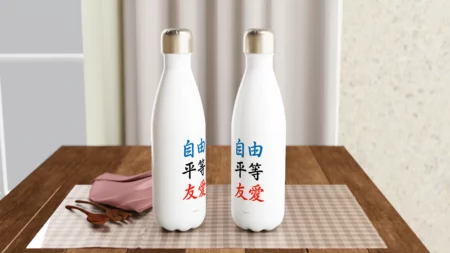 Bouteille blanche « Liberté, Égalité, Fraternité » en kanjis en acier inoxydable 483 ml (17 oz) – Image 4