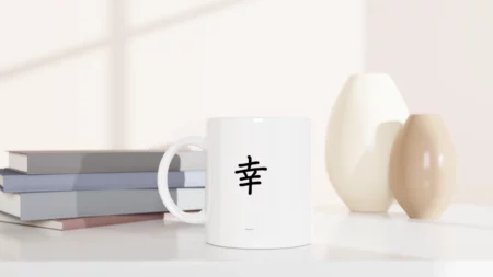 Mug en céramique « Bonheur » en kanji de 325 ml (11 oz) – Image 4