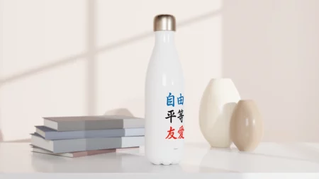 Bouteille blanche « Liberté, Égalité, Fraternité » en kanjis en acier inoxydable 483 ml (17 oz) – Image 5