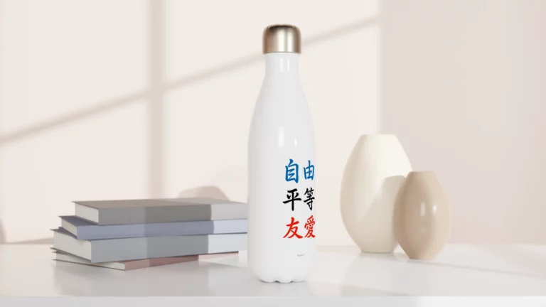 Bouteille blanche « Liberté, Égalité, Fraternité » en kanjis en acier inoxydable 483 ml (17 oz) - Image 5